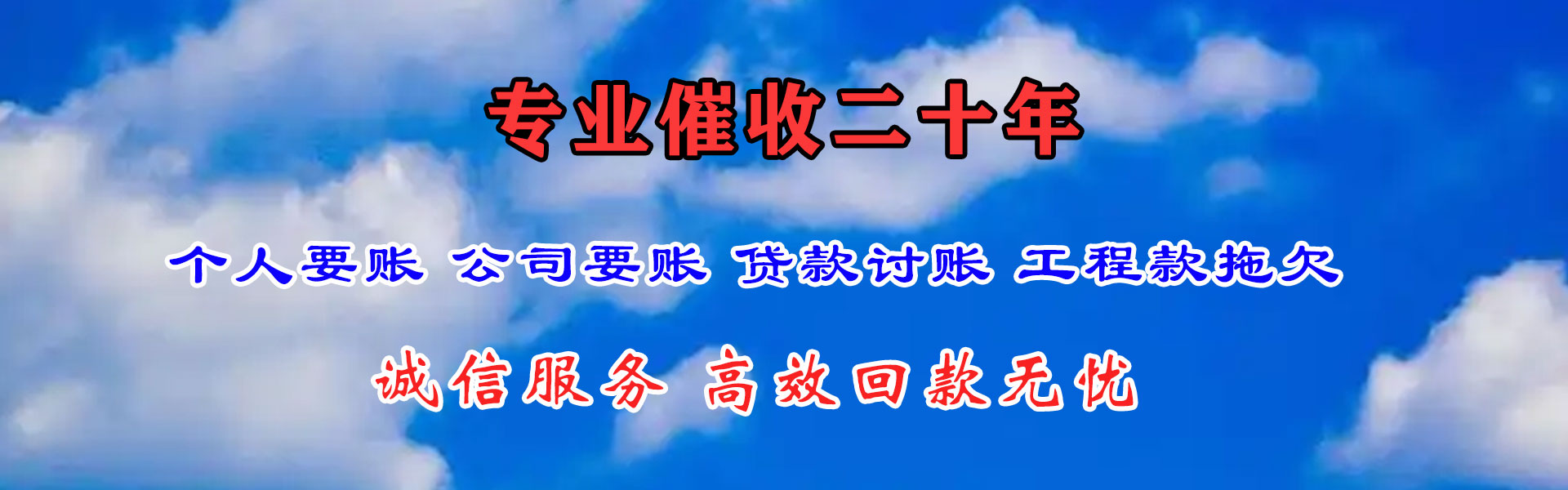 钟楼讨债公司